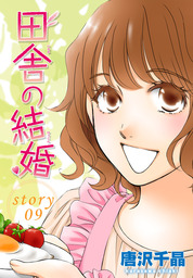 おはようから おやすみまで マンガ 漫画 唐沢千晶 Anelala 電子書籍試し読み無料 Book Walker