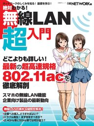 日経network 実用 の作品一覧 電子書籍無料試し読みならbook Walker