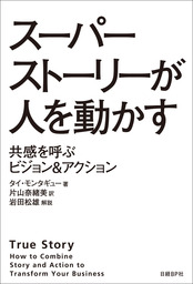 部下の心を１分で動かすマネジメントレターの秘密 - 文芸・小説 岩田