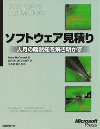 ピープルウエア 第3版 ヤル気こそプロジェクト成功の鍵 - 実用 トム