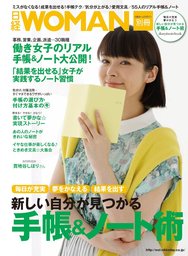 日経ウーマン 実用 の作品一覧 電子書籍無料試し読みならbook Walker