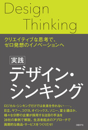 クリエイターが「独立」を考えたとき最初に読む本 - 実用 日経デザイン