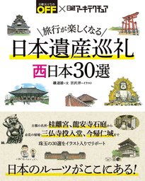 ＮＡ建築家シリーズ 04 藤森照信 - 実用 日経アーキテクチュア：電子