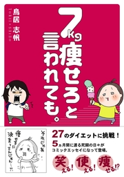 鳥居志帆 マンガ 実用 の作品一覧 電子書籍無料試し読みならbook Walker