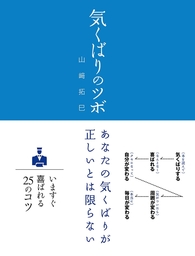 見えないチカラを味方につけるコツ 実用 山崎 拓巳 電子書籍試し読み無料 Book Walker