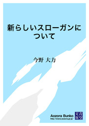 文芸 小説 今野大力の電子書籍無料試し読みならbook Walker