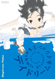 最終巻 ななかさんの印税生活入門 ３巻 マンガ 漫画 Kashmir まんがタイムkrコミックス 電子書籍試し読み無料 Book Walker