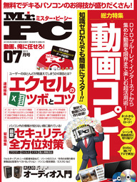 最新刊 Mr Pc ミスターピーシー 21年9月号 実用 Mr Pc編集部 Mr Pc 電子書籍試し読み無料 Book Walker