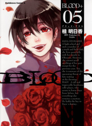 最終巻 Blood 5 マンガ 漫画 桂明日香 ｐｒｏｄｕｃｔｉｏｎ ｉ ｇ Aniplex 角川コミックス エース 電子書籍試し読み無料 Book Walker