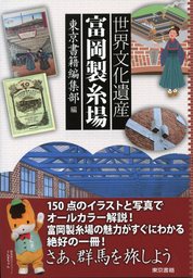 新版 日本語使いさばき辞典 - 実用 東京書籍編集部：電子書籍試し読み無料 - BOOK☆WALKER -