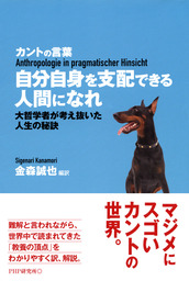 国家を憂う 世紀の戦略家クラウゼヴィッツの名言を読む 実用 金森誠也 電子書籍試し読み無料 Book Walker