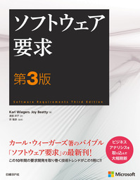 はじめて学ぶソフトウェアのテスト技法 実用 リー コープランド 宗雅彦 電子書籍試し読み無料 Book Walker