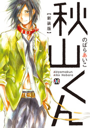 厳選 21 Blマンガ超おすすめ 人気作品 初心者向け 泣ける ピュアなどテーマ別 電子書籍ストア Book Walker