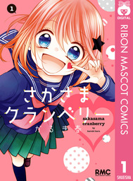 最新刊】見えちゃうなんて、きいてません！ ふたりきりのテスト勉強は