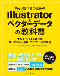 最新刊】Web制作者のためのSassの教科書 改訂2版 Webデザインの現場で