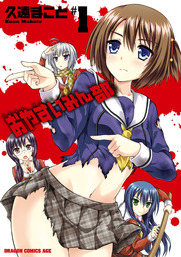 最新刊 ホームレス転生 ５ 異世界で自由すぎる自給自足生活 マンガ 漫画 久遠まこと 徳川レモン Ox Mfc 電子書籍試し読み無料 Book Walker