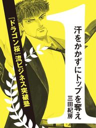 銀のアンカー 4 マンガ 漫画 三田紀房 関達也 ヤングジャンプコミックスdigital 電子書籍試し読み無料 Book Walker