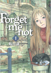 ｆｏｒｇｅｔ ｍｅ ｎｏｔ １ マンガ 漫画 鶴田謙二 モーニング 電子書籍試し読み無料 Book Walker