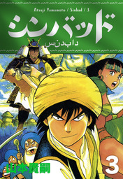 超人日記 1 マンガ 漫画 山本貴嗣 電子書籍試し読み無料 Book Walker