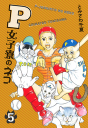 淫らな人妻と エステでぬるぬる ヨガであんあん 豪華版 マンガ 漫画 とみさわ千夏 メンズ宣言 電子書籍試し読み無料 Book Walker