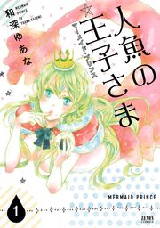 最終巻 アーサーブライト 4巻 マンガ 漫画 霜月かいり ゼノンコミックス 電子書籍試し読み無料 Book Walker