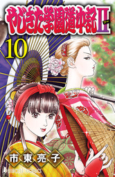 ミステリーボニータ 21年3月号 マンガ 漫画 赤石路代 高橋美由紀 びっけ 三枝陽子 たらちねジョン 浅井西 桑原水菜 浜田翔子 秋田みやび 遠野由来子 崇山祟 梅田阿比 梅田海老 吟鳥子 丸岡九蔵 市東亮子 紫堂恭子 晴十ナツメグ 会田薫 カバネユエ ミステリー