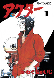 最終巻 セキセイインコ ５ マンガ 漫画 和久井健 ヤングマガジン 電子書籍試し読み無料 Book Walker