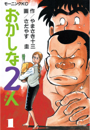 最終巻 ああ播磨灘 ２８ マンガ 漫画 さだやす圭 モーニング 電子書籍試し読み無料 Book Walker