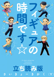 朝日新聞出版 実用 文芸 小説 の作品一覧 電子書籍無料試し読みならbook Walker