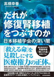 経済小説 文芸 小説 実用 の電子書籍無料試し読みならbook Walker 人気順 2ページ目