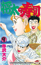 最終巻 キッテデカ ２ マンガ 漫画 高橋遠州 寺沢大介 ビッグコミックス 電子書籍試し読み無料 Book Walker