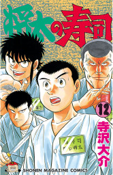 最終巻 キッテデカ ２ マンガ 漫画 高橋遠州 寺沢大介 ビッグコミックス 電子書籍試し読み無料 Book Walker