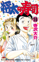 最終巻 キッテデカ ２ マンガ 漫画 高橋遠州 寺沢大介 ビッグコミックス 電子書籍試し読み無料 Book Walker