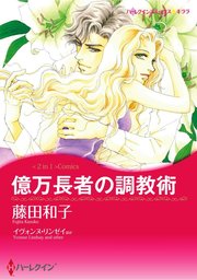 やさしさエンドレス（１） - マンガ（漫画） 藤田和子（フラワー