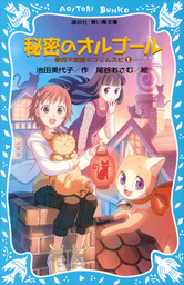 池田美代子(文芸・小説、マンガ（漫画）)の作品一覧|電子書籍無料試し