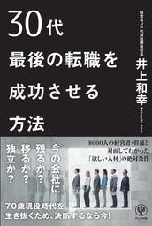 ずるいマネジメント 頑張らなくても、すごい成果がついてくる！ - 実用