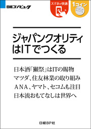 SEは死滅する（日経BP Next ICT選書） - 実用 木村岳史：電子書籍試し