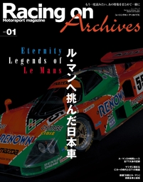 Racing on Archives Vol.03 - 実用 RacingonArchives編集部：電子書籍