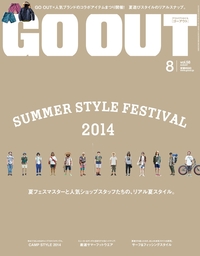 GO OUT 2014年8月号 Vol.58