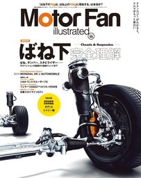Motor Fan illustrated Vol.98