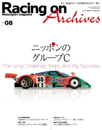 Racing on Archives Vol.03 - 実用 RacingonArchives編集部：電子書籍