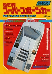 モーターファングラフィティ Newスーパースポーツカー 実用 モーターファングラフィティ編集部 モーターファングラフィティ 電子書籍試し読み無料 Book Walker