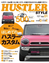 hustler 人気 雑誌 無料