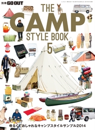 GO OUT特別編集 THE CAMP STYLE BOOK Vol.5
