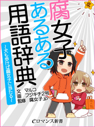 90年代サブカルの呪い 新書 ロマン優光 コア新書 電子書籍試し読み無料 Book Walker