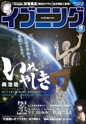 スパイの歩き方 マンガ 漫画 速水螺旋人 まんがタイムコミックス 電子書籍試し読み無料 Book Walker