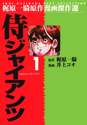 最終巻 終戦のローレライ ４ 実用 福井晴敏 講談社文庫 電子書籍試し読み無料 Book Walker