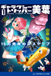 怪奇探偵リジー クリスタル 文芸 小説 山本弘 角川文庫 電子書籍試し読み無料 Book Walker