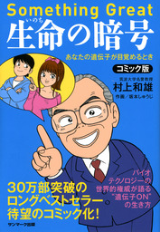 七瀬ちゃんsos 1 マンガ 漫画 坂本しゅうじ ゴマブックス ナンバーナイン 電子書籍試し読み無料 Book Walker