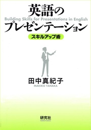 TOEFLテストリーディング問題270 4訂版 - 実用 田中真紀子：電子書籍試し読み無料 - BOOK☆WALKER -